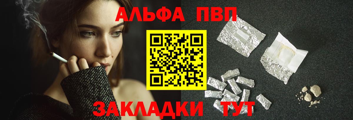 Alfa_PVP кристаллы  Вход с VPN  А ПВП мука  Киселёвск  Alpha-PVP кристаллы 