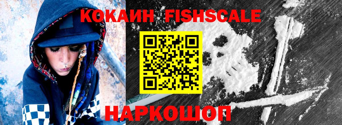 Киселёвск  КОКАИН Боливия  Вход с VPN  КОКАИН 99% 