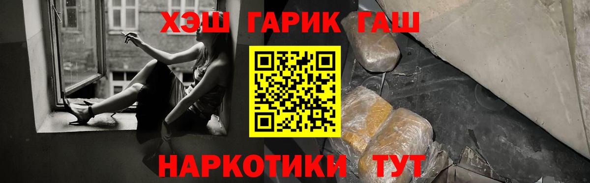 Гашиш Cannabis  ГАШИШ  Киселёвск  ГАШ гарик  Вход с VPN 