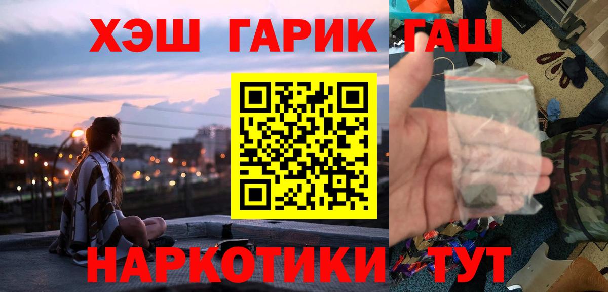 ГАШИШ индика сатива Киселёвск