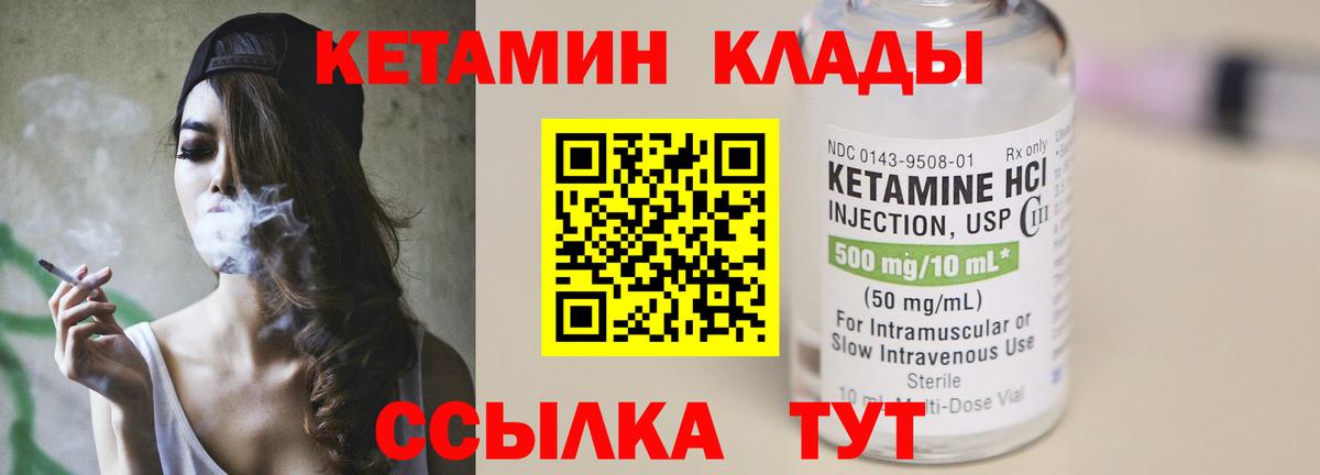 Киселёвск  Кетамин VHQ  Вход с VPN  КЕТАМИН ketamine 