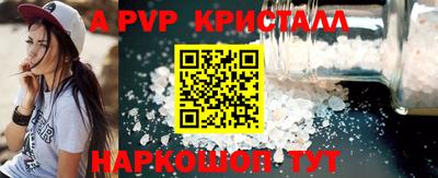 альфа пвп Бугуруслан