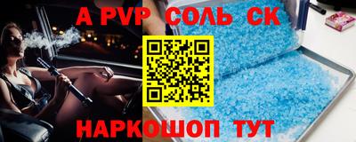 альфа пвп Бугуруслан