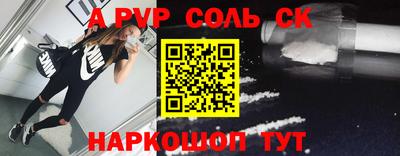 альфа пвп Бугуруслан