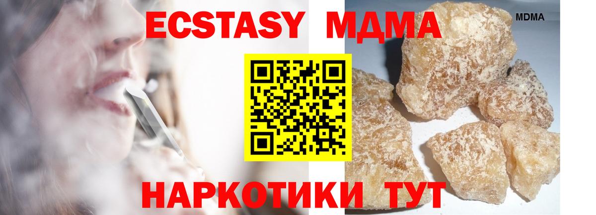 МДМА Molly  Вход с VPN  Киселёвск 