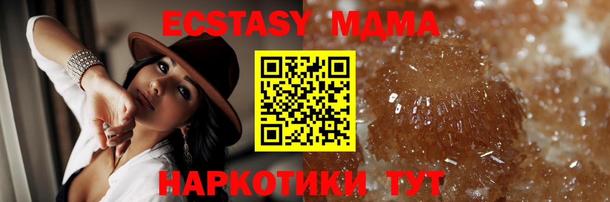 MDMA VHQ Киселёвск