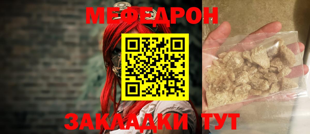 купить наркотик  МЕФ кристаллы  МЕФ мяу мяу  Мефедрон  Мефедрон  Вход с VPN  Киселёвск 