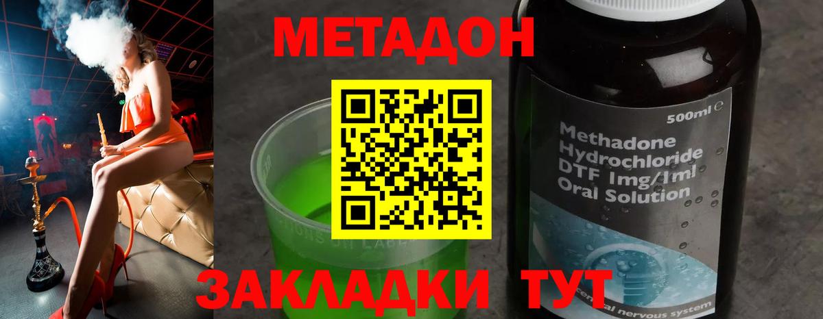 МЕТАДОН белоснежный Киселёвск