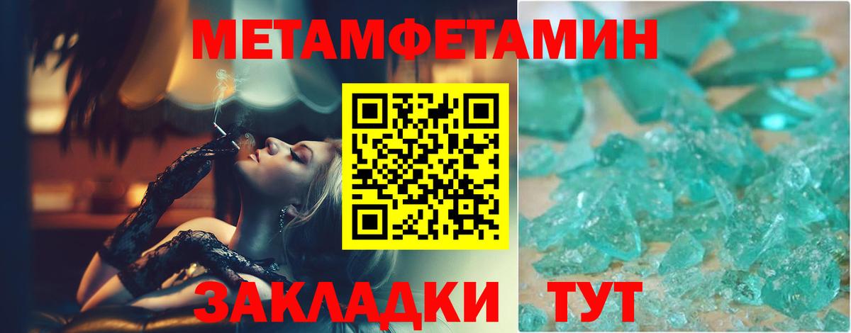 Метамфетамин витя  Вход с VPN  Киселёвск 